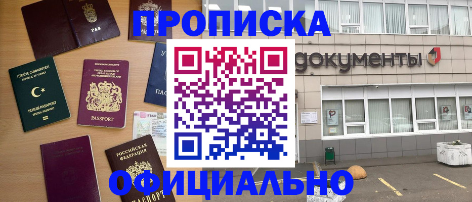 прописка в квартире в Октябрьском