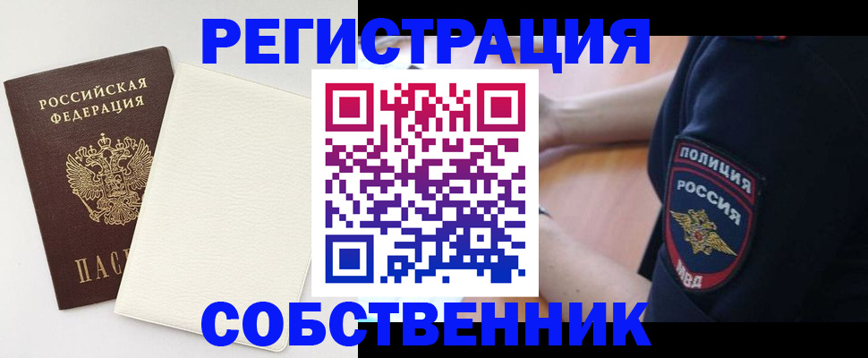 прописка регистрация в Октябрьском