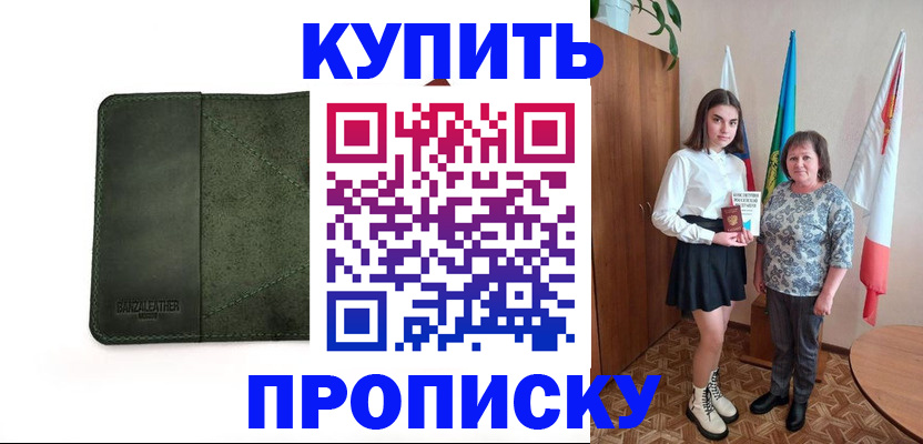 временная регистрация для всех в Октябрьском